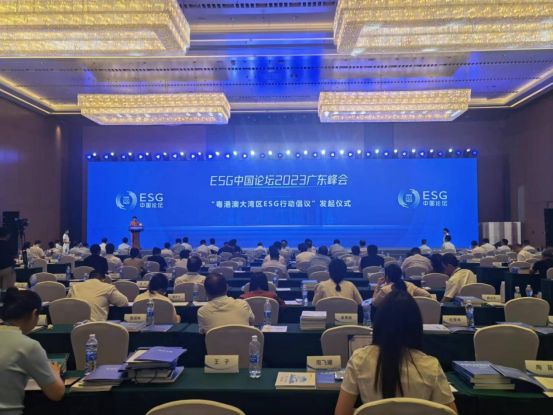 廣咨國際受邀參加2023年度第三屆國企社會價值論壇和ESG中(zhōng)國論壇2023廣東峰會