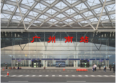 廣州南(nán)站區域基礎設施建設建議書(shū)評估、可研評估