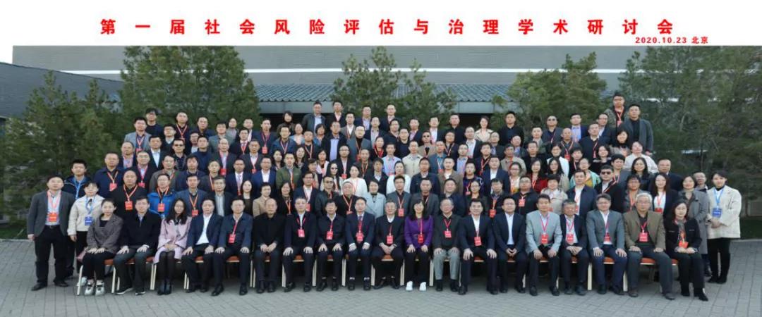 廣咨要聞 | 業務總監黃瑩帶隊赴京參加全國第一(yī)屆社會風險評估與治理學術研讨會